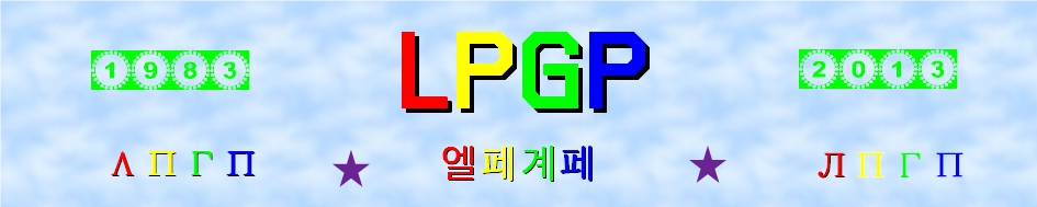 logo i szablony kolej_grzesiek - LPGP banner 2013.jpg