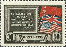 ZSRR 1939 - 1943 - 890 - 1943.jpg