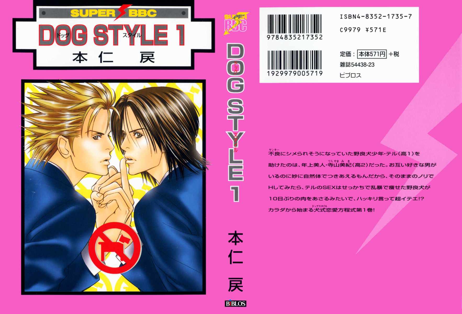 Dog Style - 000 cover.jpg