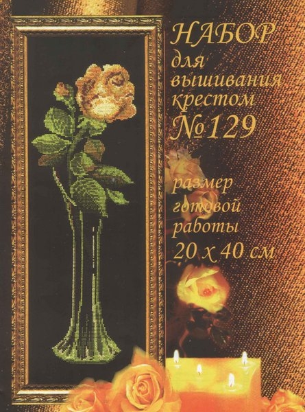 kwiaty - róża w wazonie obraz.JPG