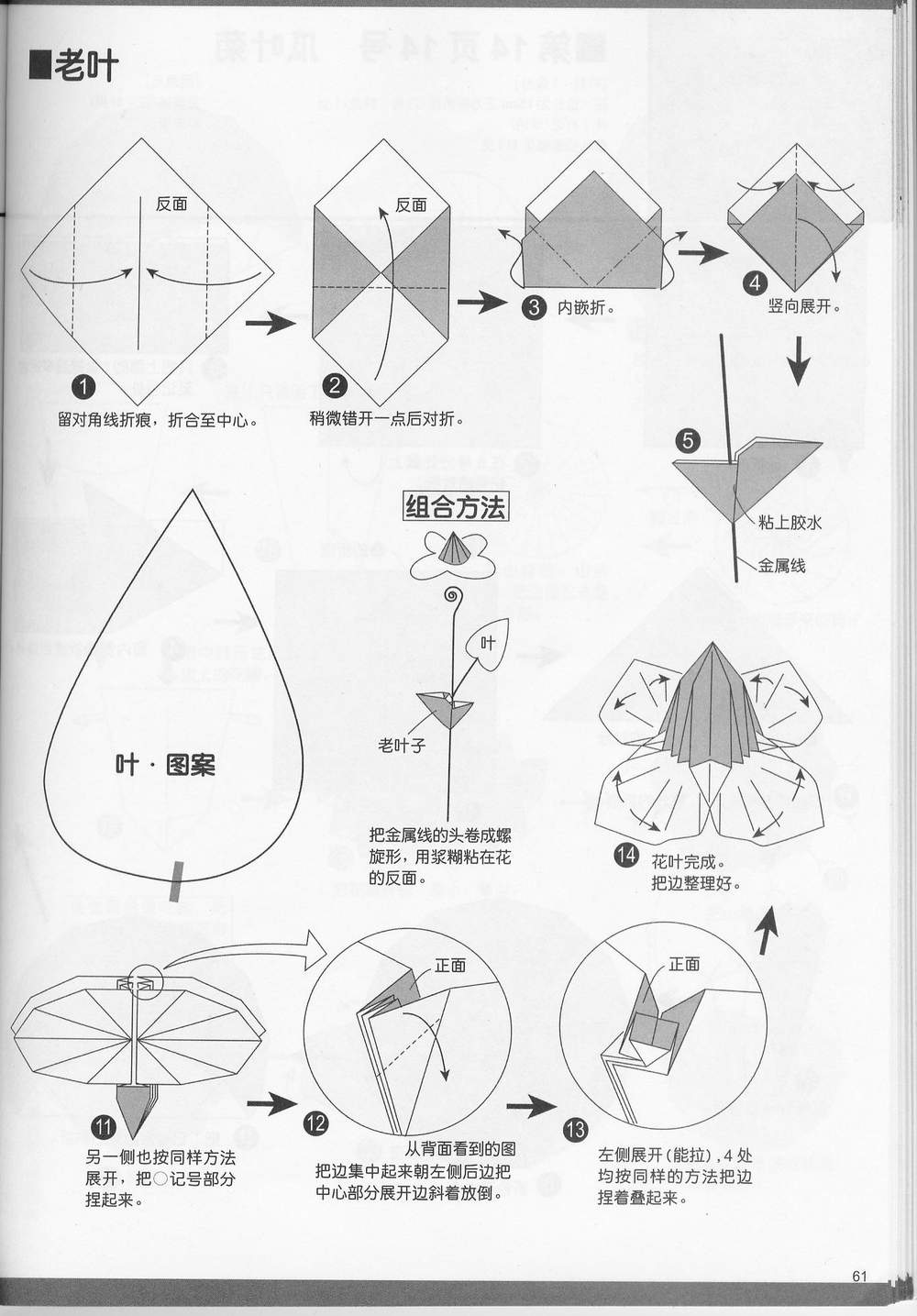 kwiaty- origami - 1125899906926315.jpg