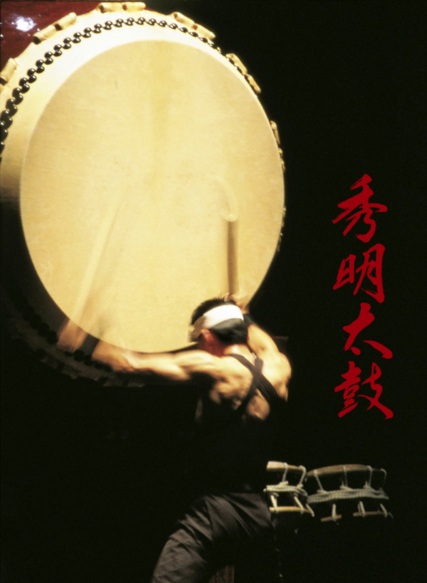 THE SHUMEI TAIKO ENSEMBLE - Earth Songs Water 2004 - Foto.jpg