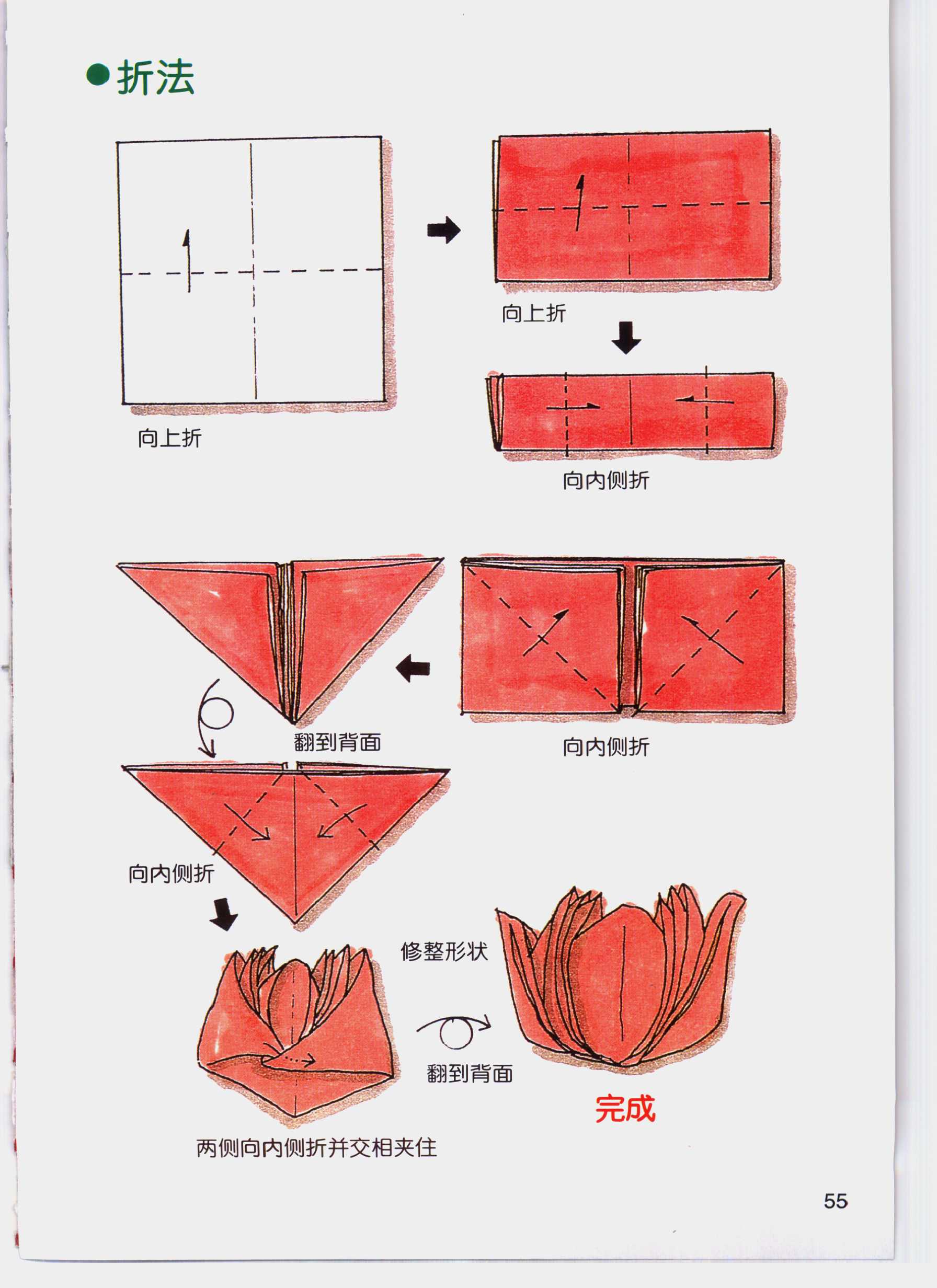 origami-składanie serwetek - 819272642.jpg