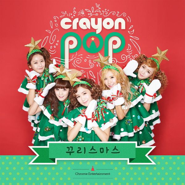 Crayon Pop - Lonely Christmas - cover.jpg