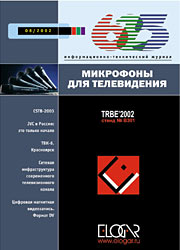 Elektronika wielki zbiór gazet - cover_8_02.jpg
