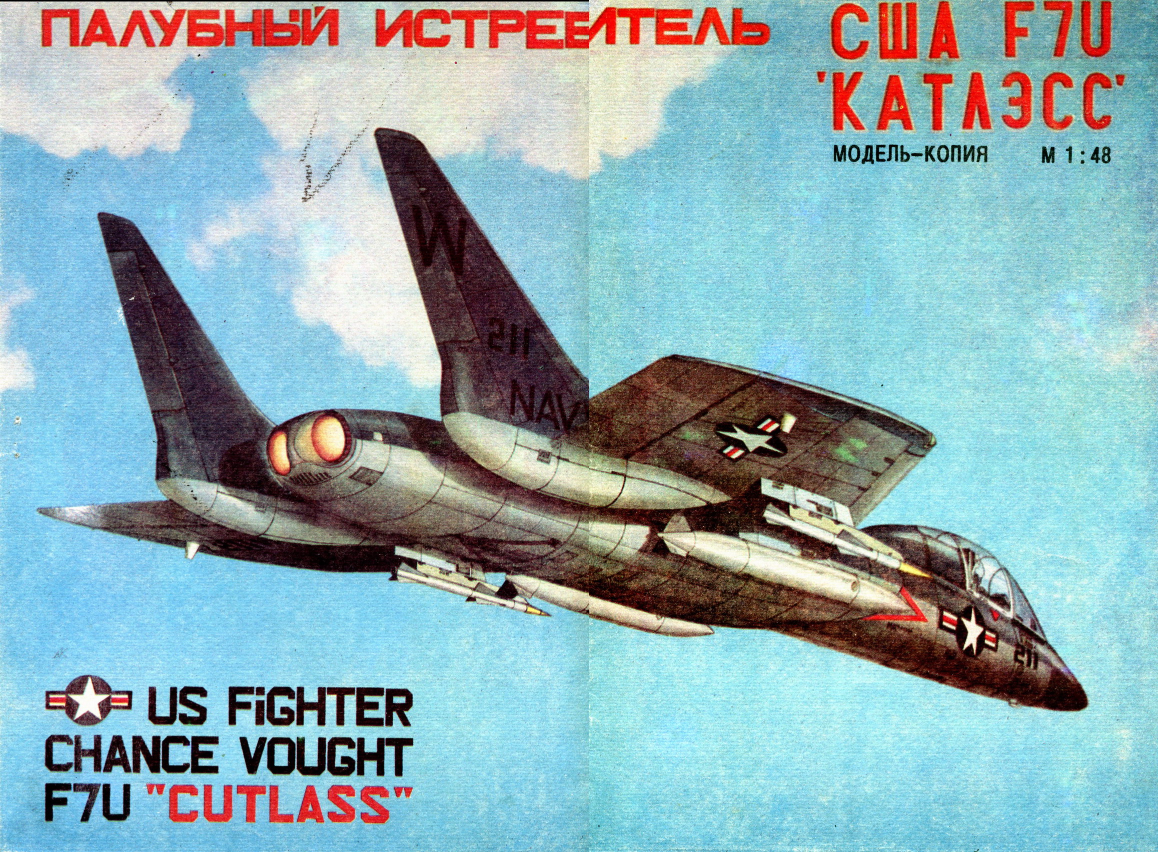 peleng-F-7U - Cover.jpg